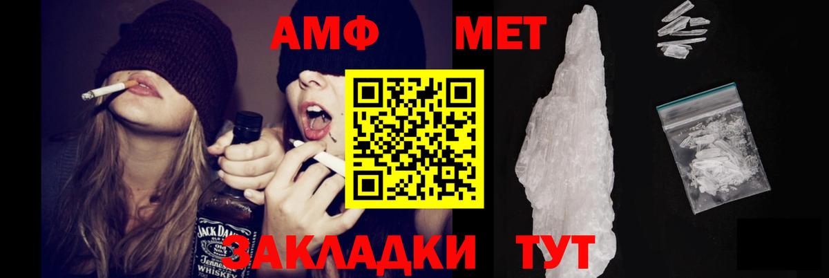 Amphetamine Розовый  Амфетамин  Усть-Лабинск  Вход с VPN  Amphetamine 