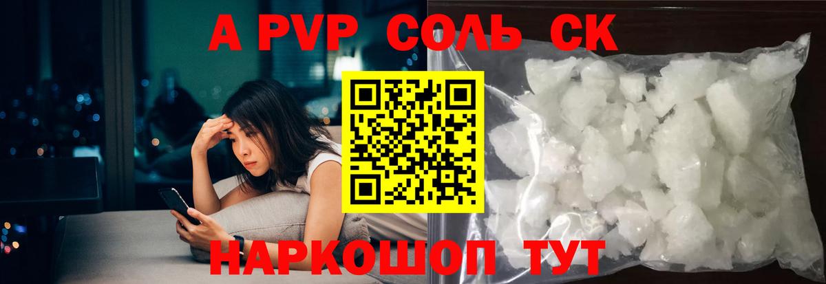 APVP крисы CK  Вход с VPN  Alfa_PVP СК  цены наркотик  Усть-Лабинск 