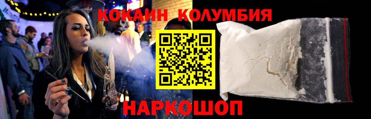 КОКАИН 98%  Вход с VPN  Усть-Лабинск 