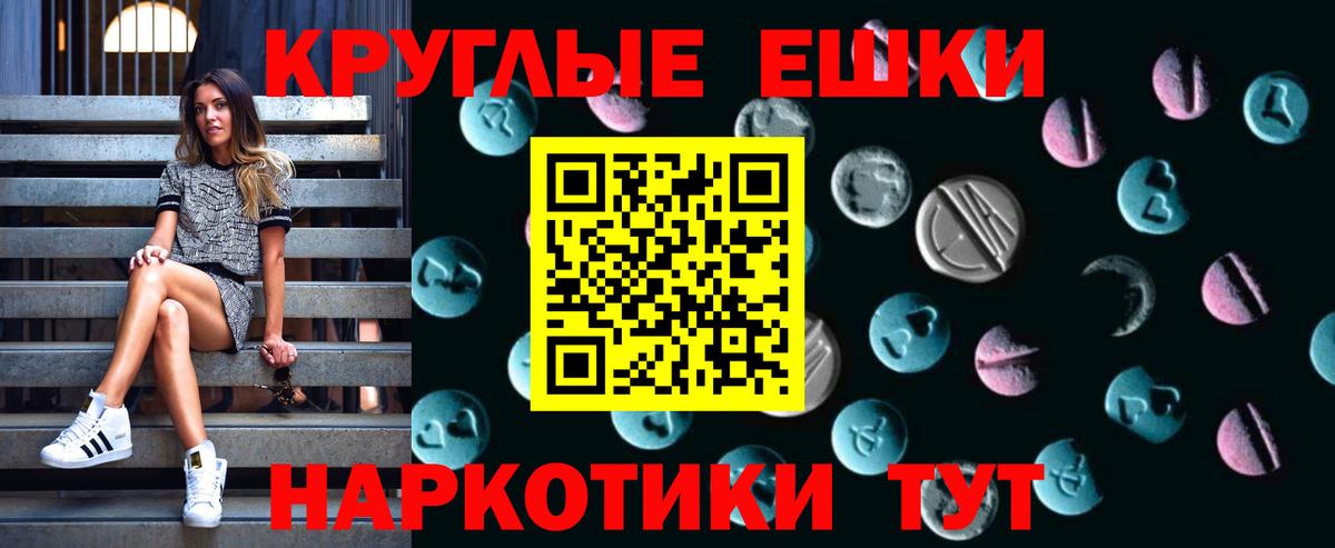 Экстази  Вход с VPN    как зайти  Усть-Лабинск  Экстази Дубай  Ecstasy круглые 
