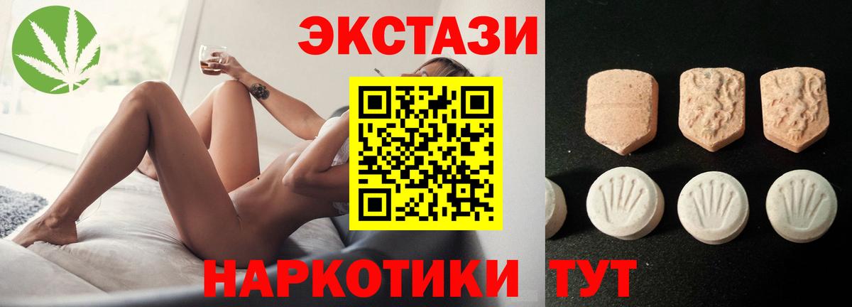 ЭКСТАЗИ MDMA Усть-Лабинск