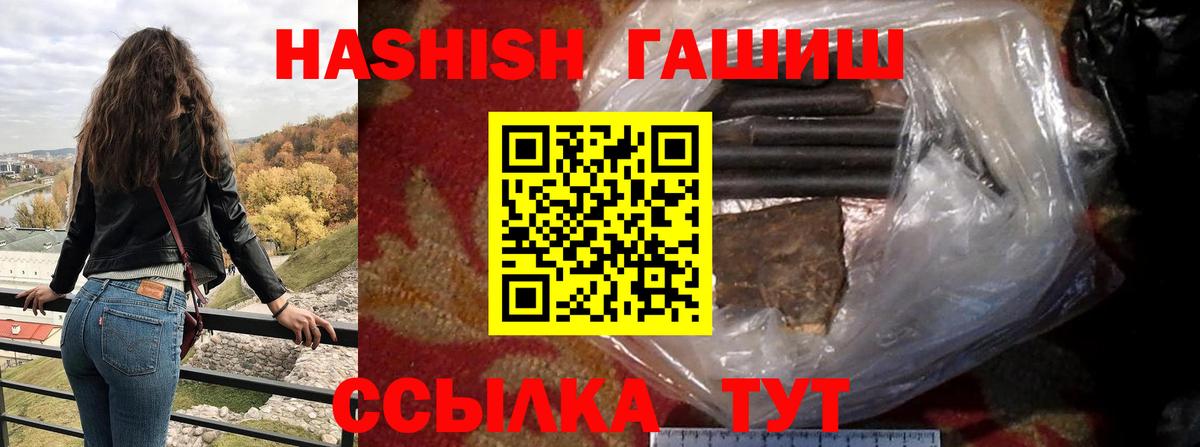 ГАШИШ AMNESIA HAZE  ГАШ хэш  Вход с VPN  Усть-Лабинск 