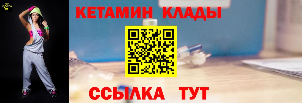 hydra ссылки  Вход с VPN  Усть-Лабинск  shop Telegram  Кетамин ketamine 