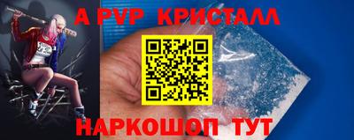 альфа пвп VHQ Комсомольск-на-Амуре