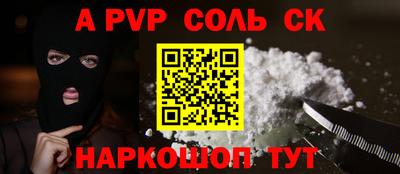 альфа пвп VHQ Комсомольск-на-Амуре