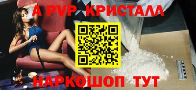 альфа пвп VHQ Комсомольск-на-Амуре