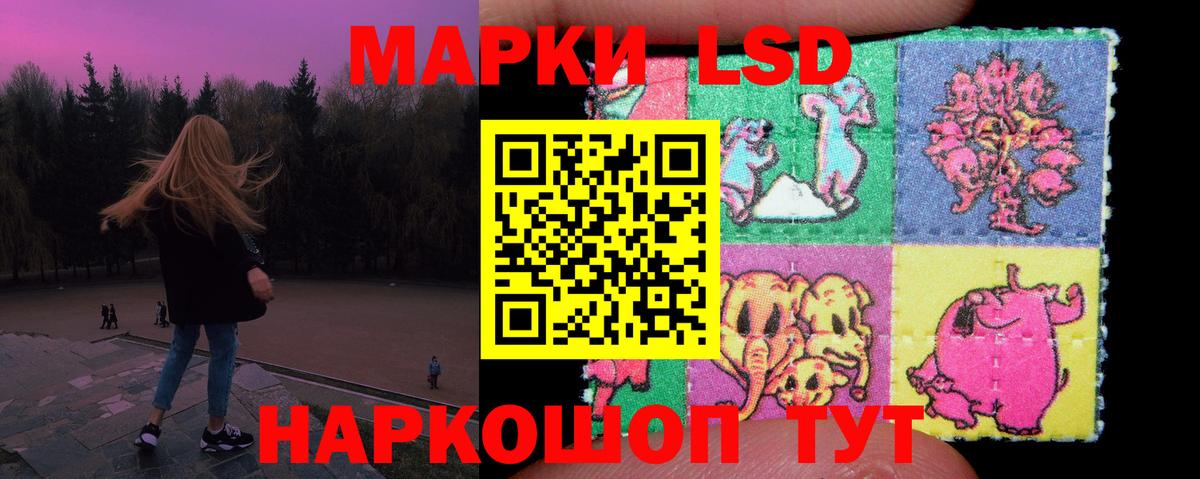 Усть-Лабинск  ЛСД экстази кислота  LSD-25 экстази  Вход с VPN 