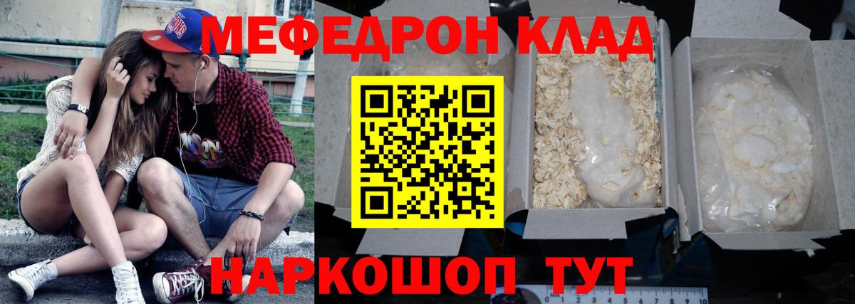 Меф мука Усть-Лабинск