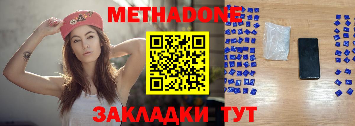 блэк спрут рабочий сайт  МЕТАДОН кристалл  МЕТАДОН VHQ  Вход с VPN  Усть-Лабинск 