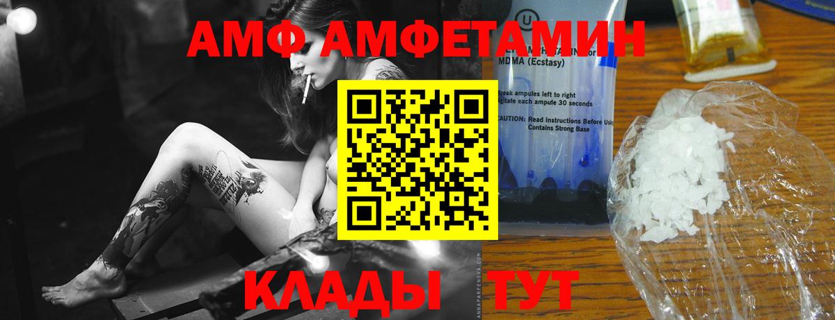 МЕТАМФЕТАМИН витя Усть-Лабинск