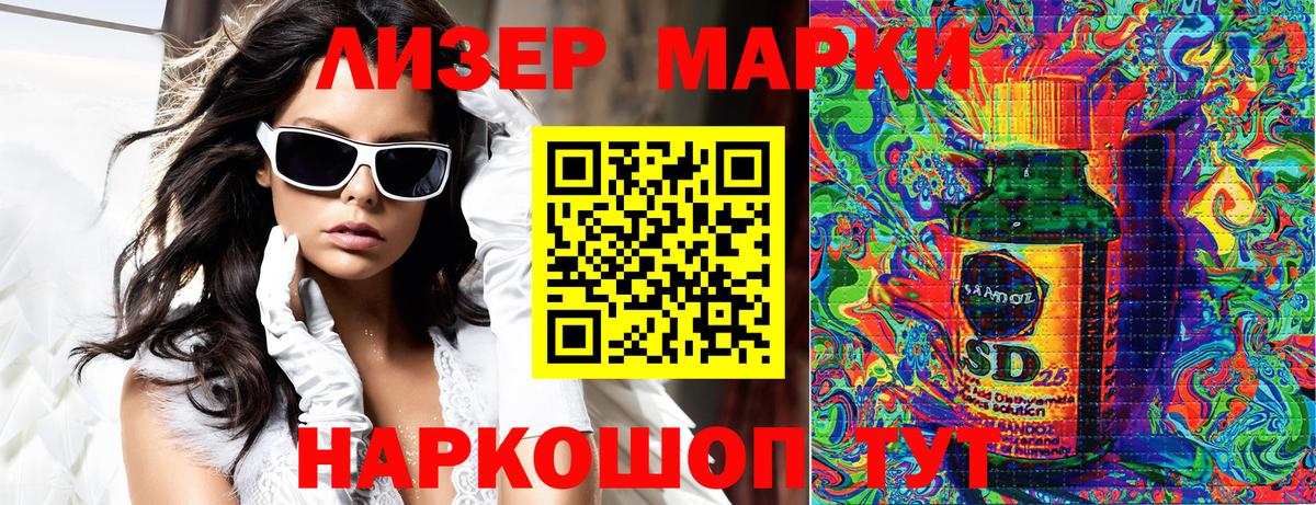Наркотические марки 1,5мг  Вход с VPN  Усть-Лабинск 
