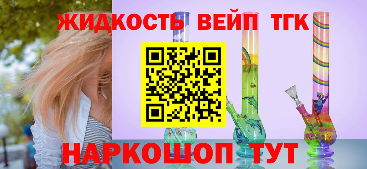 Дистиллят ТГК гашишное масло Усть-Лабинск