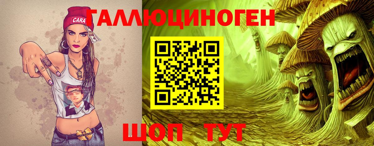 Галлюциногенные грибы Psilocybe  Галлюциногенные грибы GOLDEN TEACHER  Вход с VPN  Усть-Лабинск 